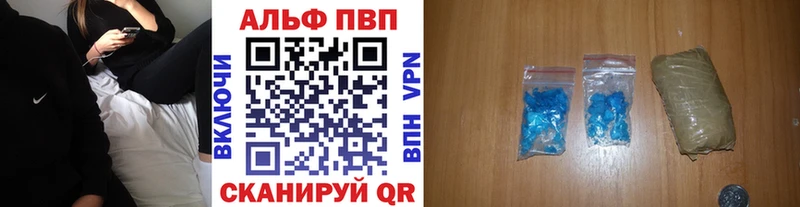 Купить где  Гуково  APVP Соль 