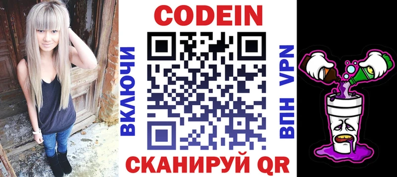 Купить  Гуково  Кодеиновый сироп Lean напиток Lean (лин) 