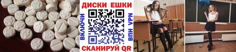 ЭКСТАЗИ 250 мг  Купить  Гуково 
