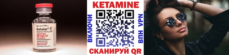 Купить  Гуково  КЕТАМИН VHQ 