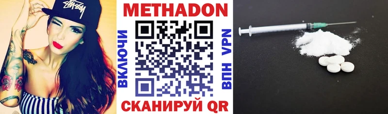 Метадон VHQ  Купить где  Гуково 